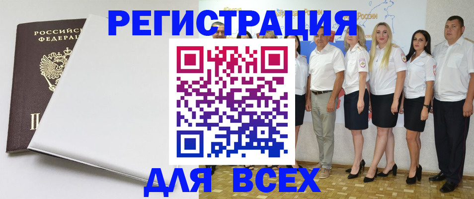 прописка для школы в Ейске